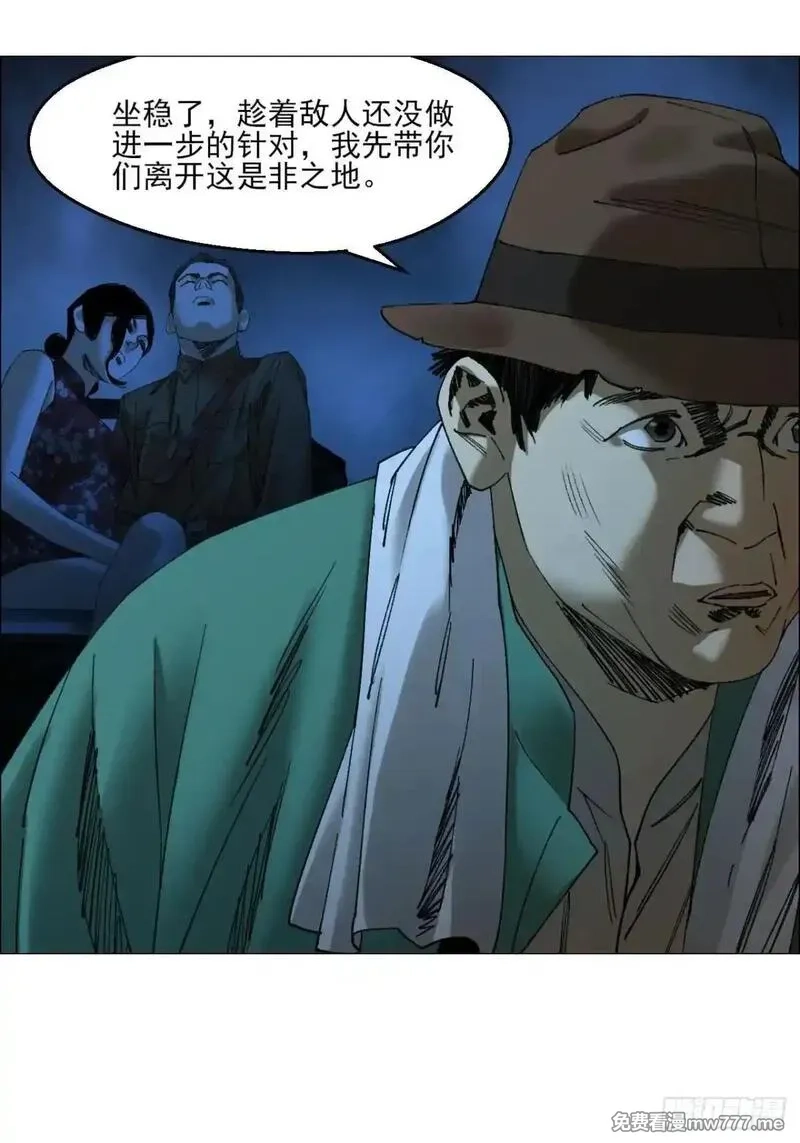 午时三刻,100 巡境游神,第33张