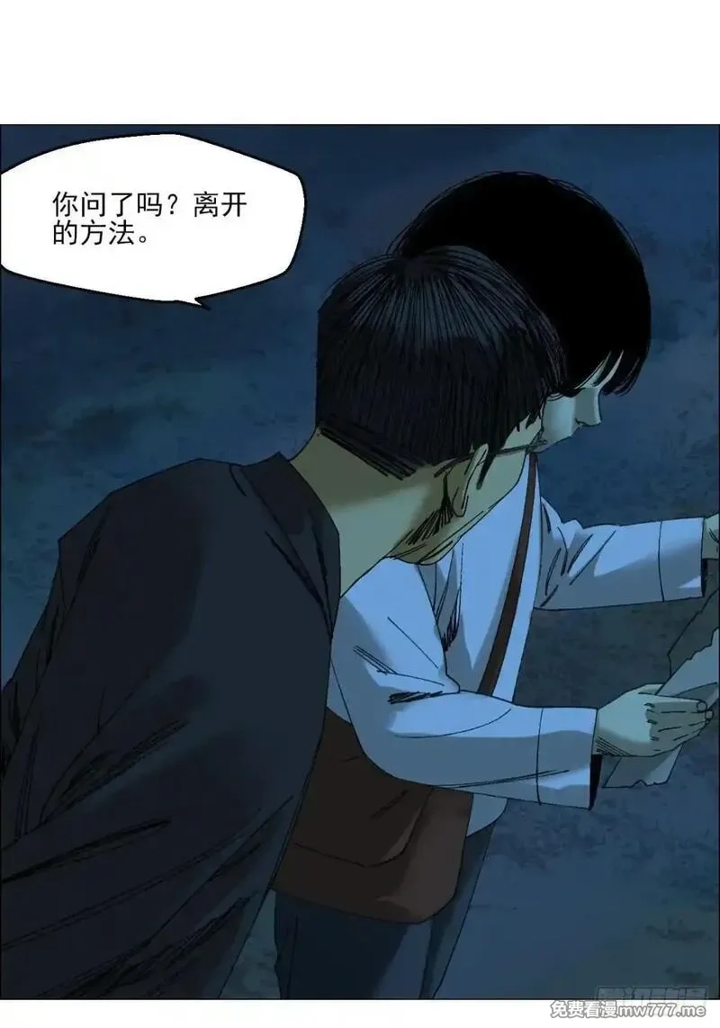 午时三刻,100 巡境游神,第35张