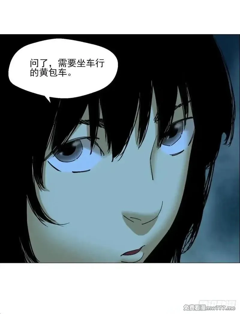 午时三刻,100 巡境游神,第36张
