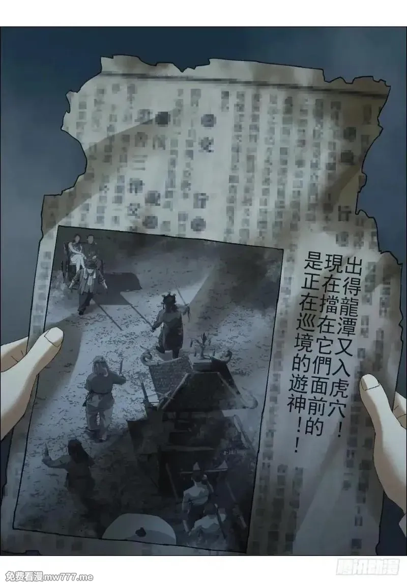 午时三刻,100 巡境游神,第39张