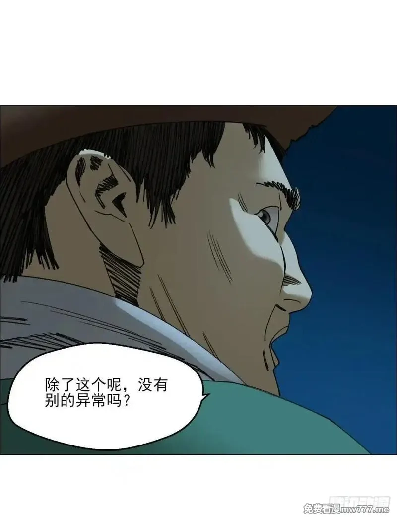 午时三刻,100 巡境游神,第4张