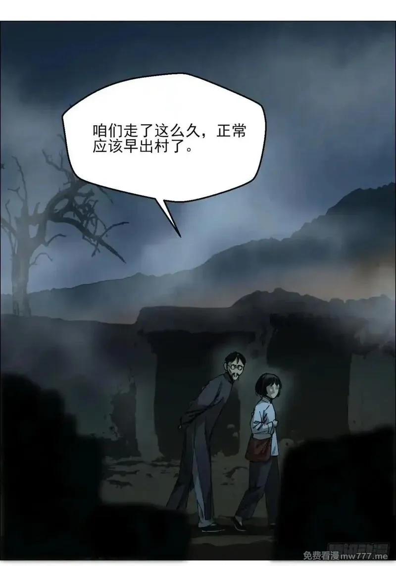 午时三刻,100 巡境游神,第9张