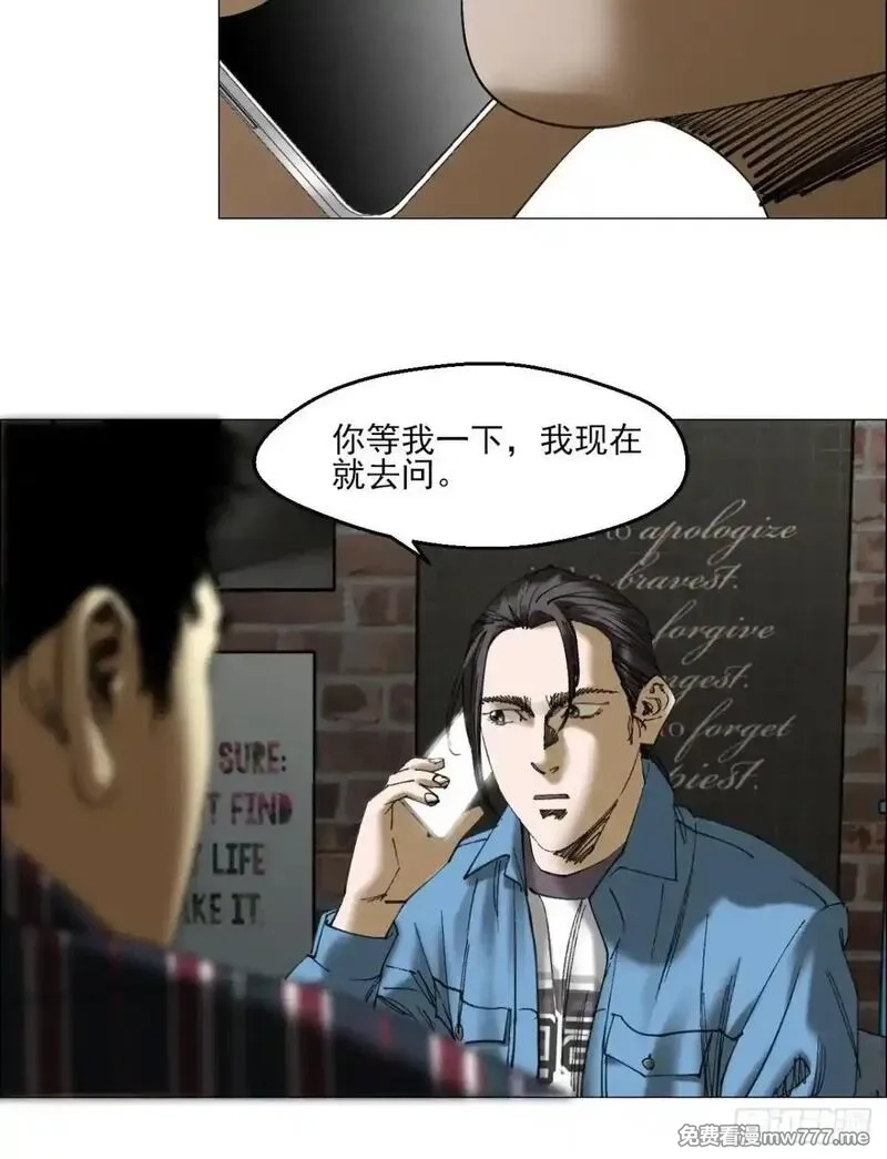 午时三刻,87 老齐栽了,第10张