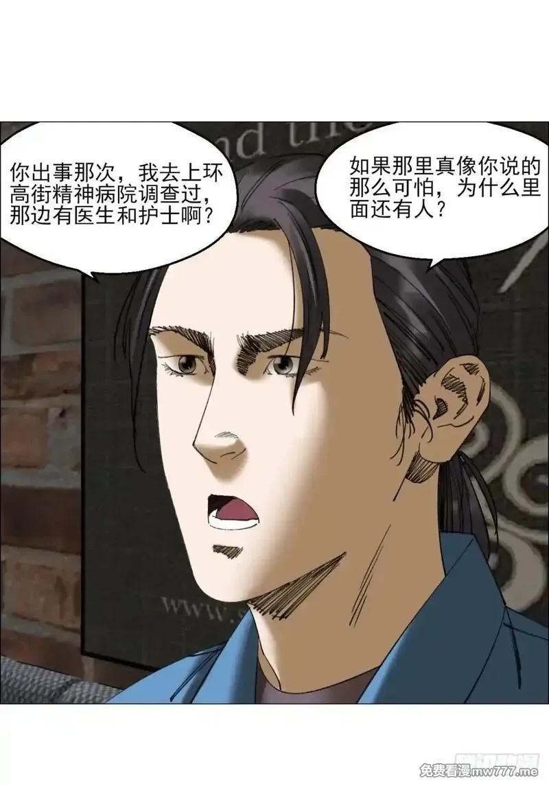 午时三刻,87 老齐栽了,第17张