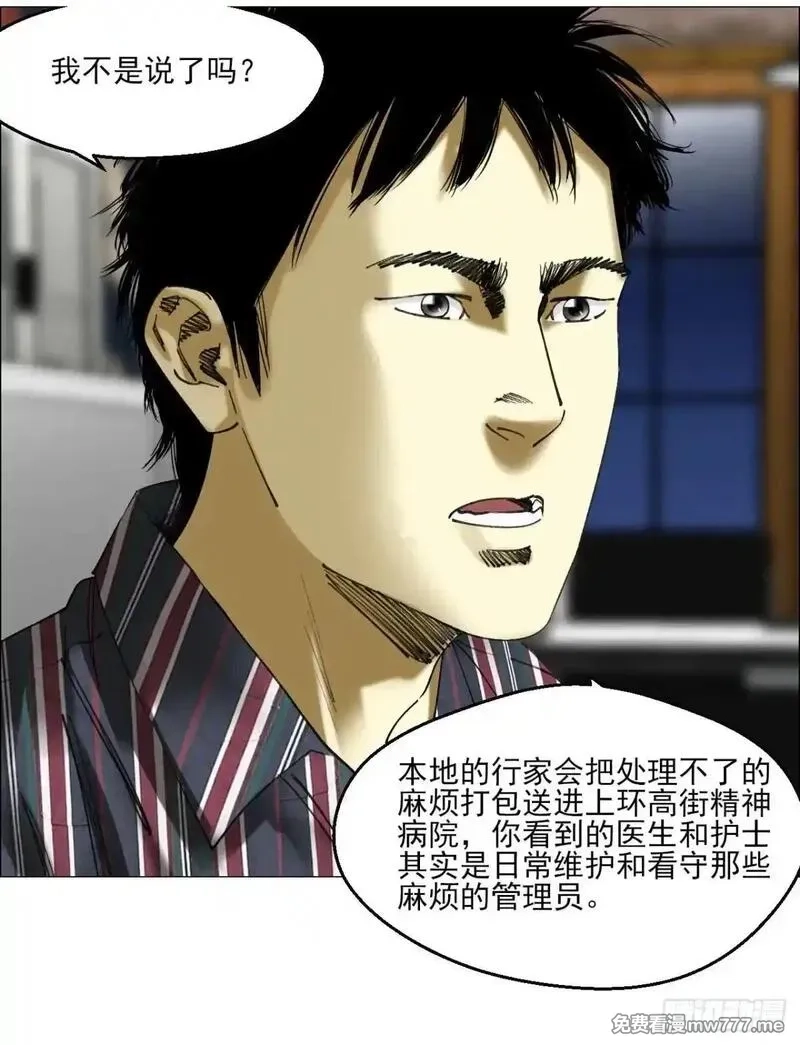 午时三刻,87 老齐栽了,第18张
