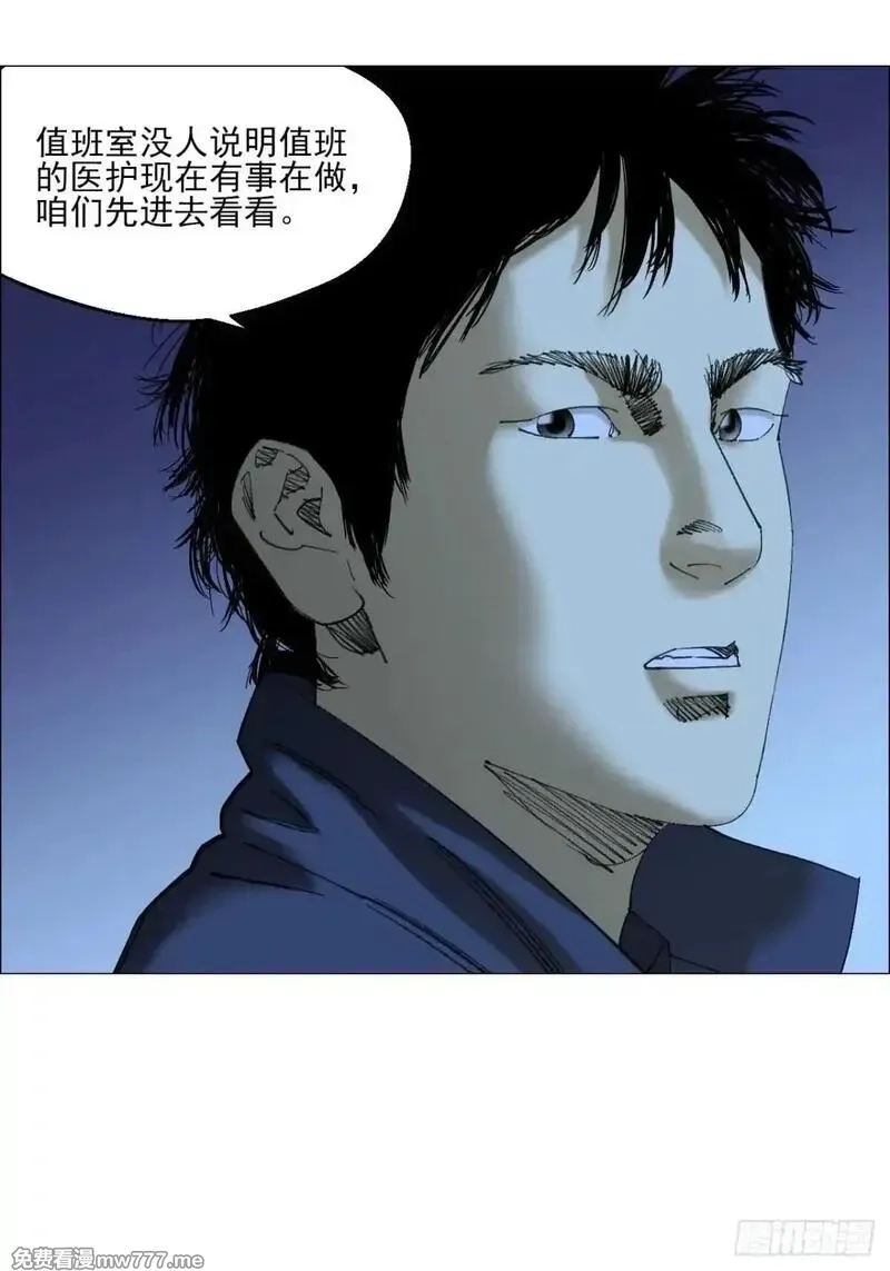 午时三刻,87 老齐栽了,第25张