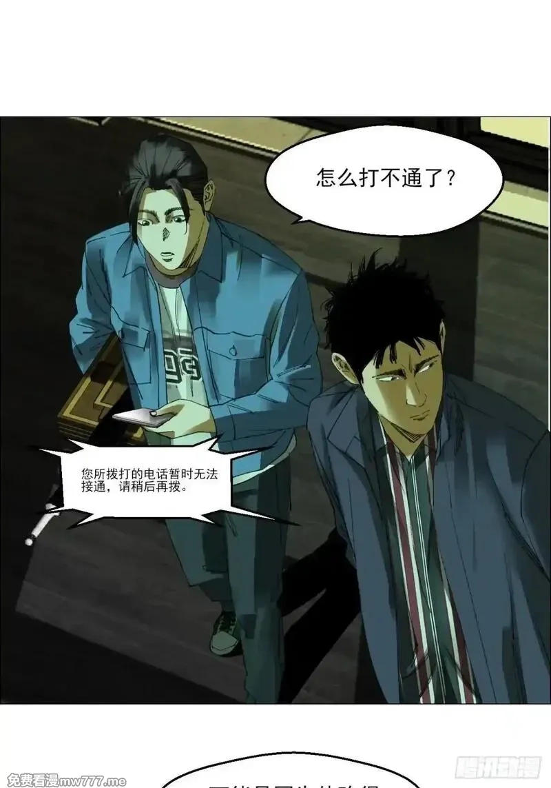 午时三刻,87 老齐栽了,第27张