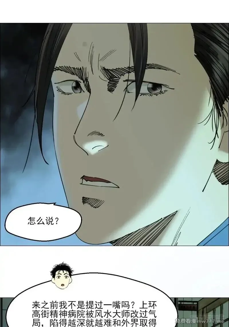 午时三刻,87 老齐栽了,第29张