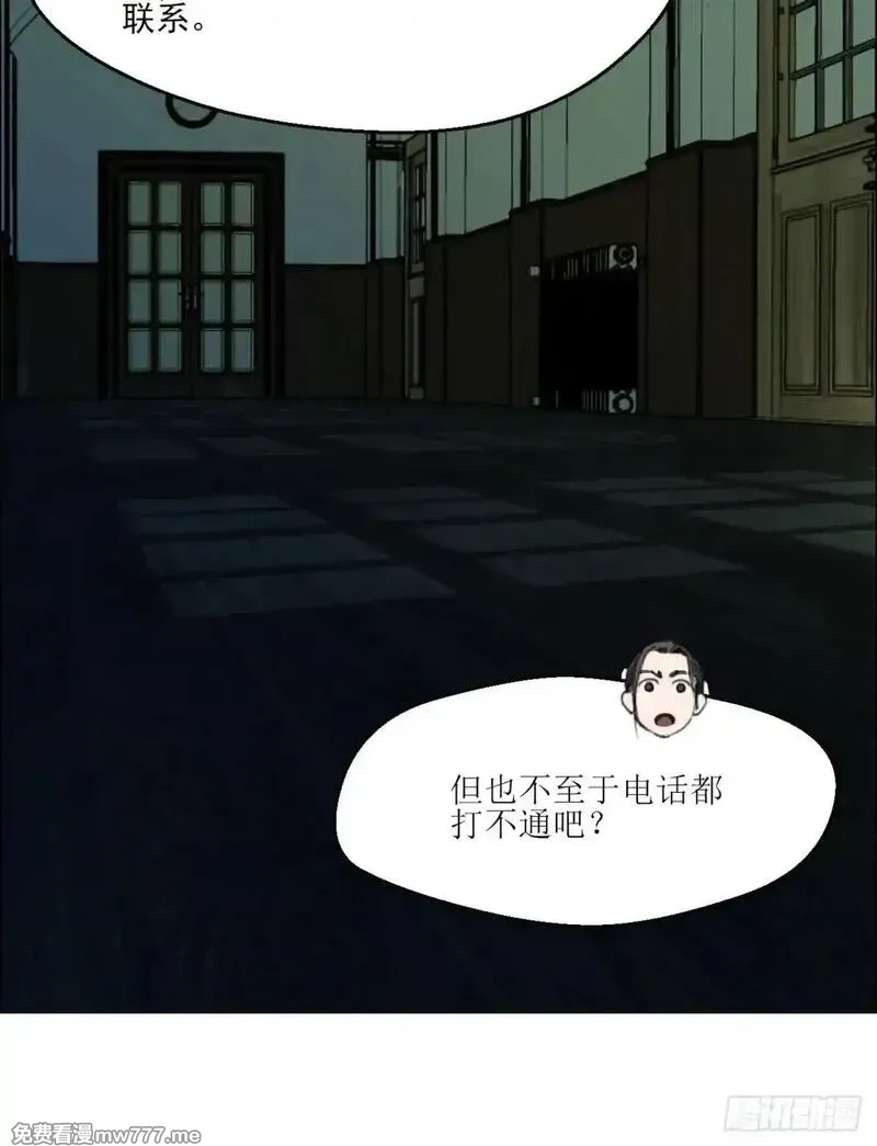 午时三刻,87 老齐栽了,第30张