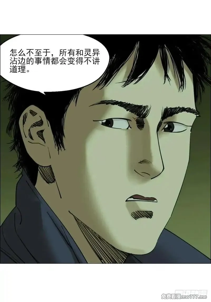 午时三刻,87 老齐栽了,第31张