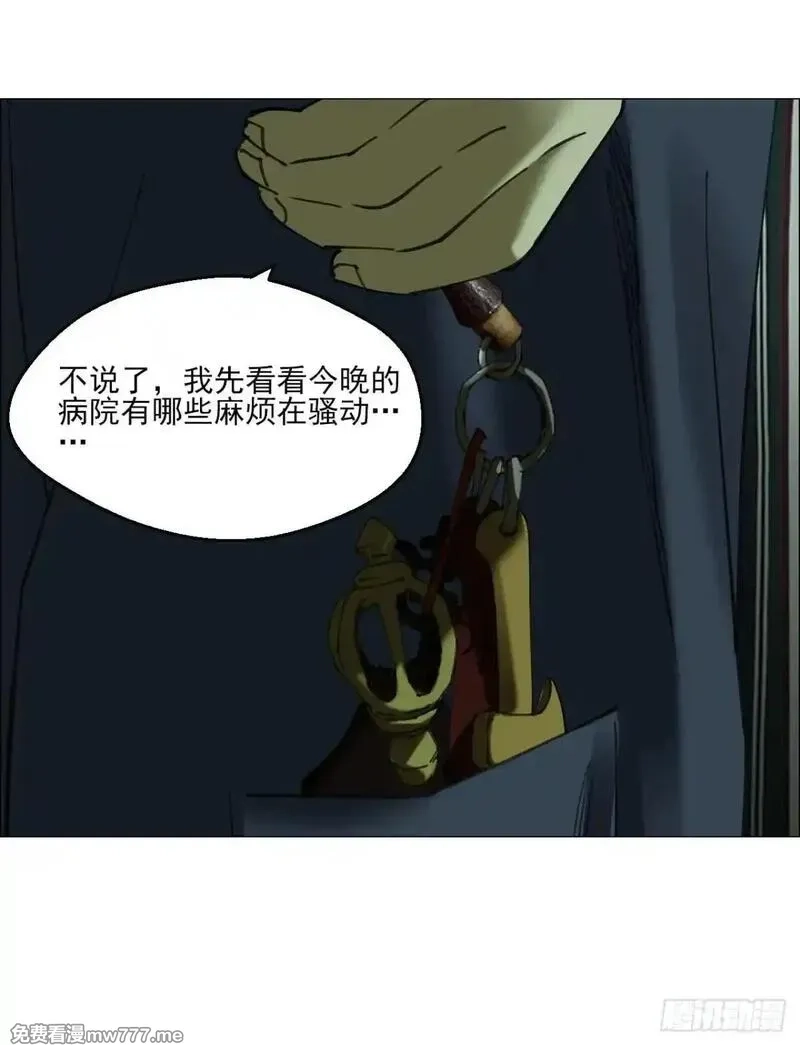 午时三刻,87 老齐栽了,第32张