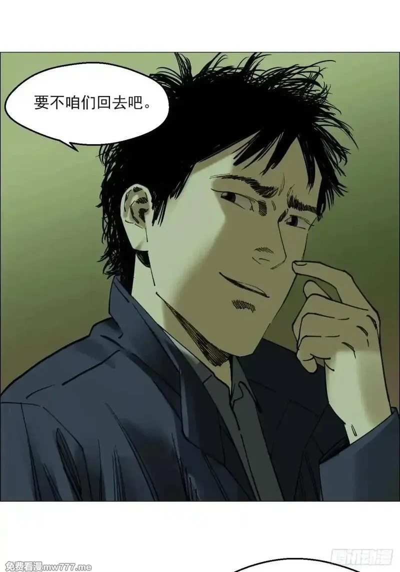 午时三刻,87 老齐栽了,第35张