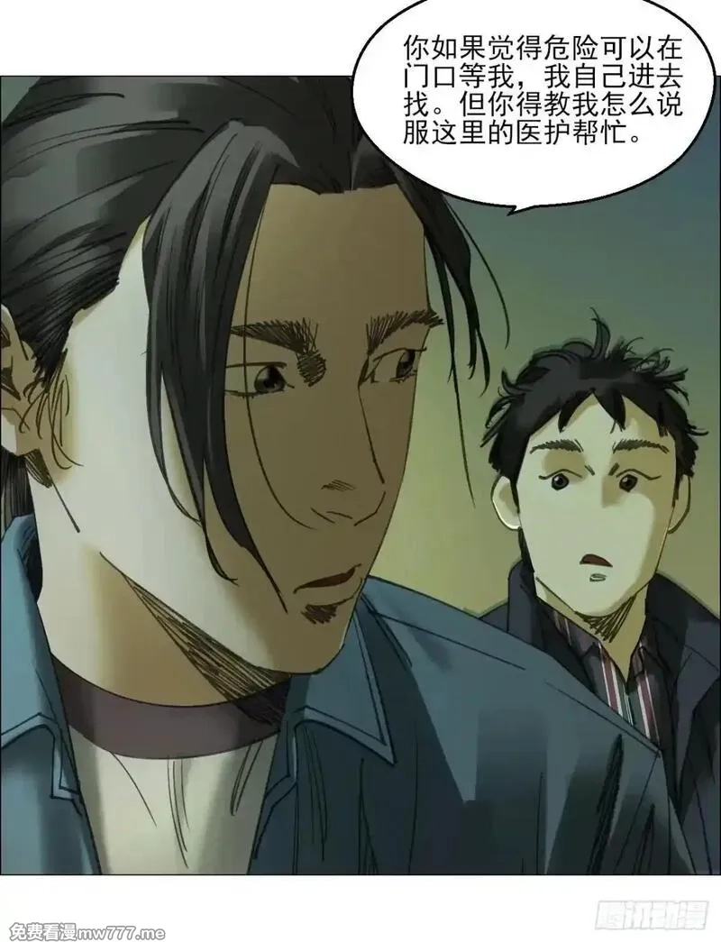 午时三刻,87 老齐栽了,第36张