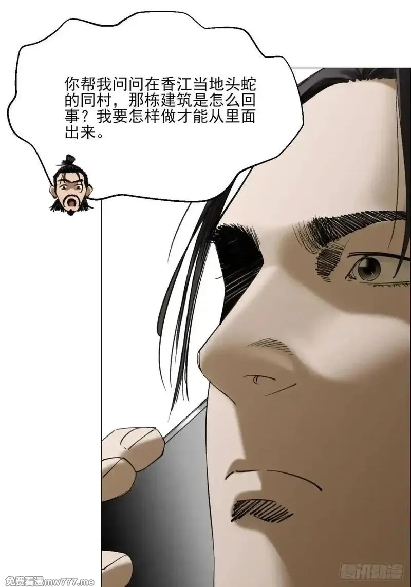 午时三刻,87 老齐栽了,第9张