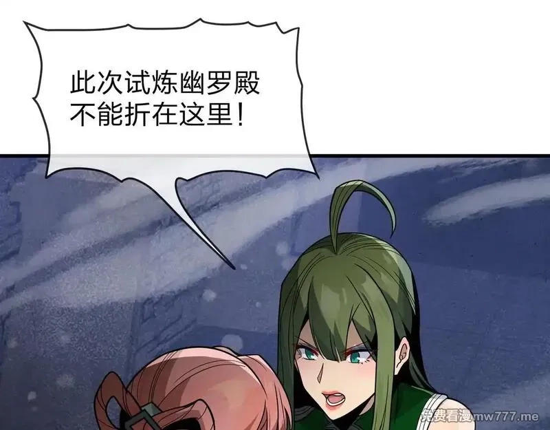 大爱魔尊，女徒弟都想杀我,第40话 即刻，揭示真正的你。,第10张