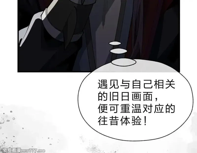 大爱魔尊，女徒弟都想杀我,第40话 即刻，揭示真正的你。,第100张