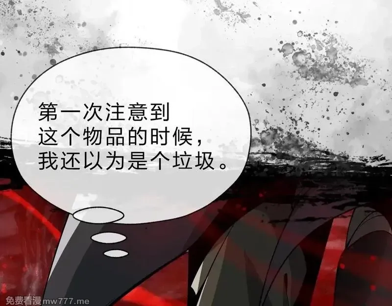 大爱魔尊，女徒弟都想杀我,第40话 即刻，揭示真正的你。,第101张