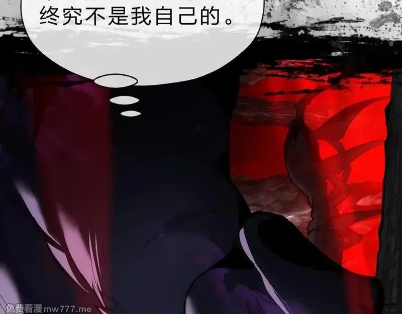 大爱魔尊，女徒弟都想杀我,第40话 即刻，揭示真正的你。,第105张