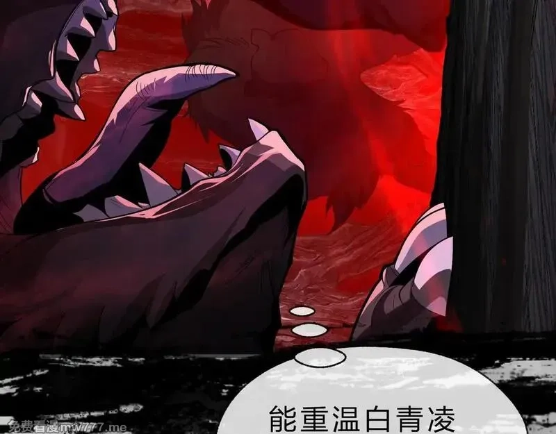 大爱魔尊，女徒弟都想杀我,第40话 即刻，揭示真正的你。,第108张