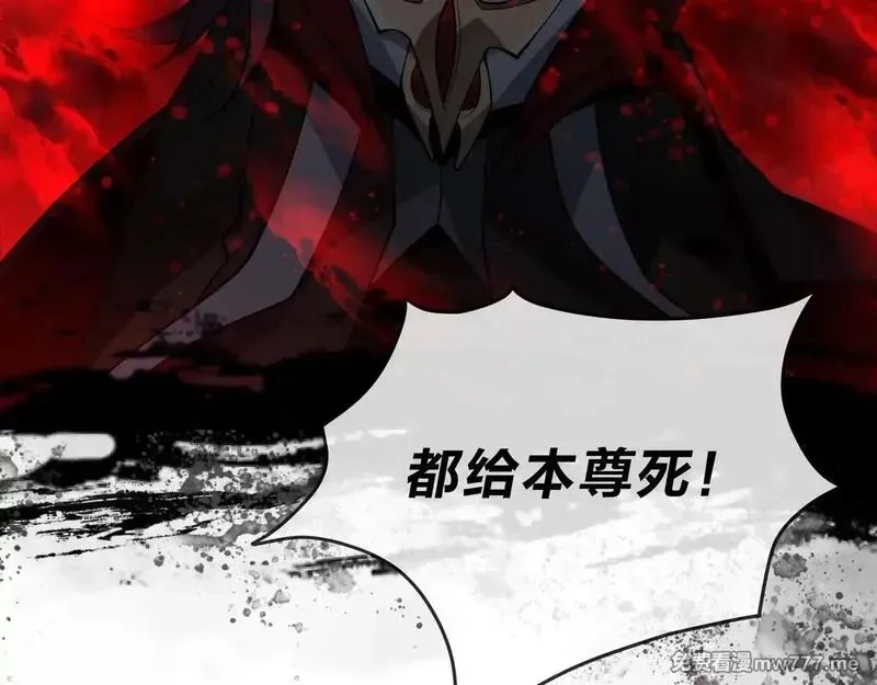 大爱魔尊，女徒弟都想杀我,第40话 即刻，揭示真正的你。,第112张