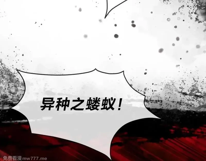 大爱魔尊，女徒弟都想杀我,第40话 即刻，揭示真正的你。,第113张