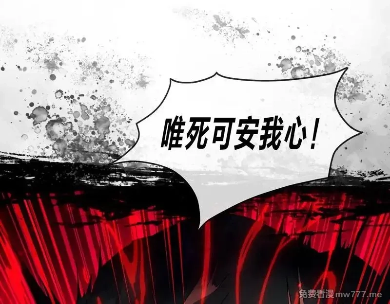 大爱魔尊，女徒弟都想杀我,第40话 即刻，揭示真正的你。,第117张
