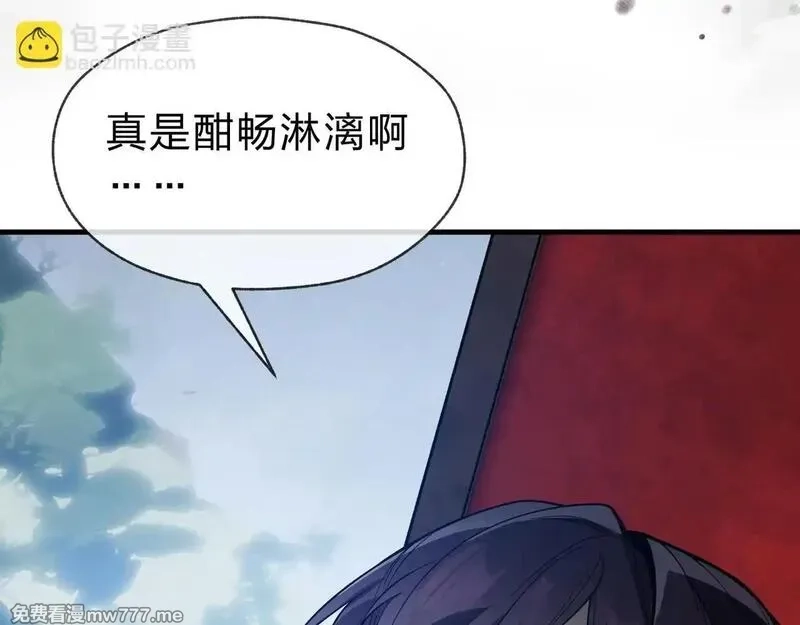 大爱魔尊，女徒弟都想杀我,第40话 即刻，揭示真正的你。,第128张
