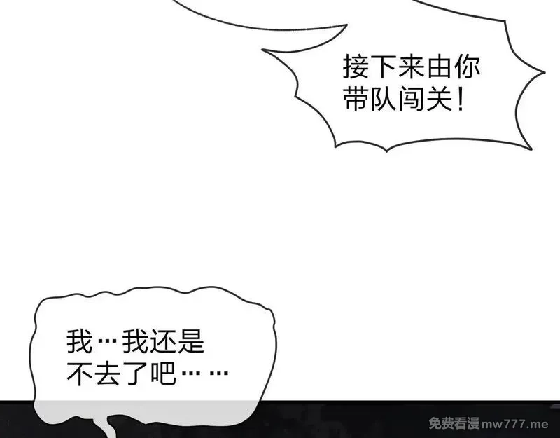 大爱魔尊，女徒弟都想杀我,第40话 即刻，揭示真正的你。,第13张