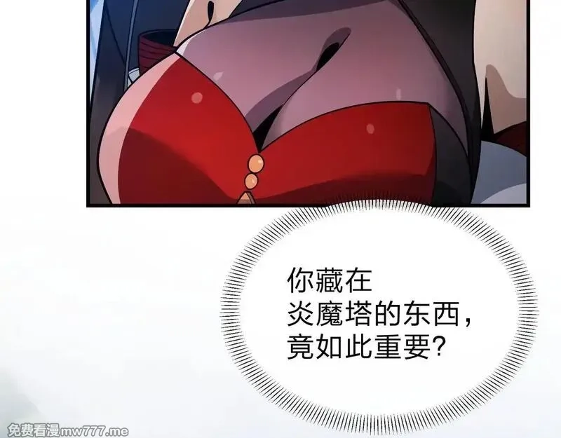 大爱魔尊，女徒弟都想杀我,第40话 即刻，揭示真正的你。,第133张