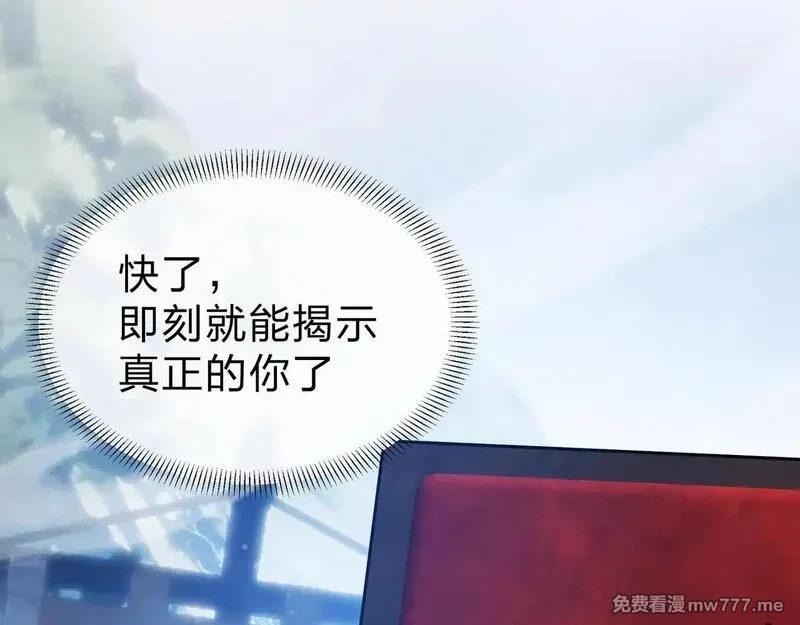 大爱魔尊，女徒弟都想杀我,第40话 即刻，揭示真正的你。,第134张