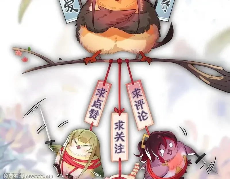大爱魔尊，女徒弟都想杀我,第40话 即刻，揭示真正的你。,第140张