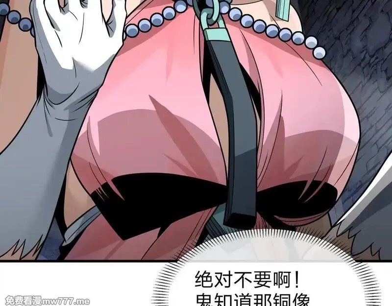 大爱魔尊，女徒弟都想杀我,第40话 即刻，揭示真正的你。,第15张