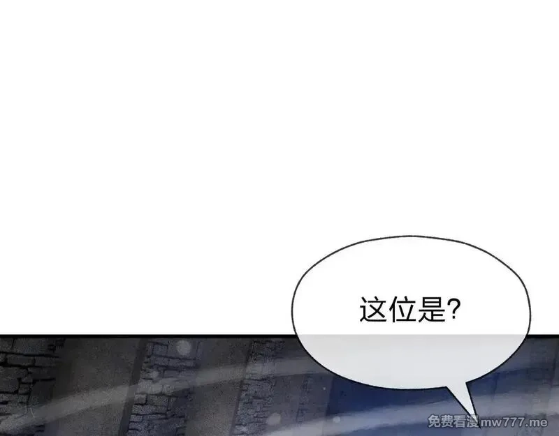 大爱魔尊，女徒弟都想杀我,第40话 即刻，揭示真正的你。,第18张