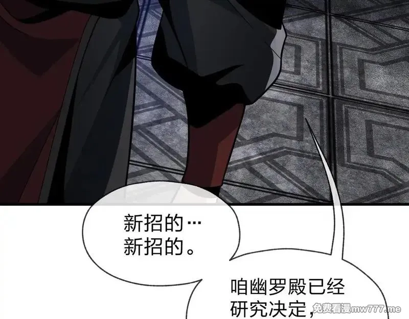大爱魔尊，女徒弟都想杀我,第40话 即刻，揭示真正的你。,第21张