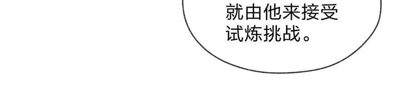 大爱魔尊，女徒弟都想杀我,第40话 即刻，揭示真正的你。,第22张