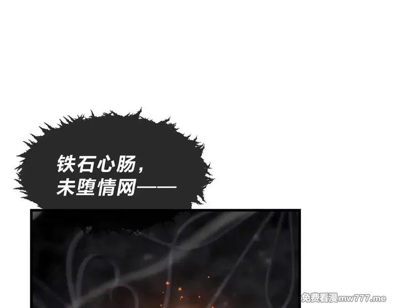 大爱魔尊，女徒弟都想杀我,第40话 即刻，揭示真正的你。,第25张