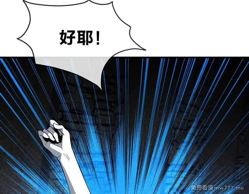 大爱魔尊，女徒弟都想杀我,第40话 即刻，揭示真正的你。,第28张