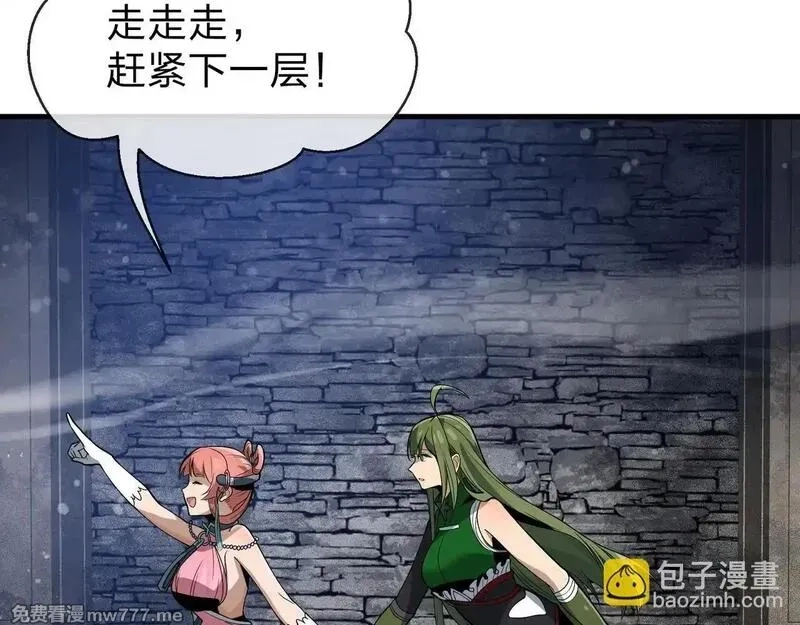 大爱魔尊，女徒弟都想杀我,第40话 即刻，揭示真正的你。,第32张