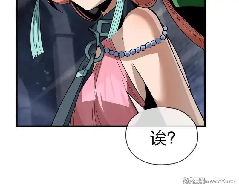 大爱魔尊，女徒弟都想杀我,第40话 即刻，揭示真正的你。,第36张
