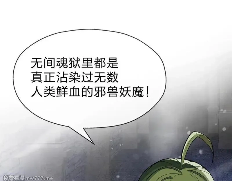 大爱魔尊，女徒弟都想杀我,第40话 即刻，揭示真正的你。,第38张