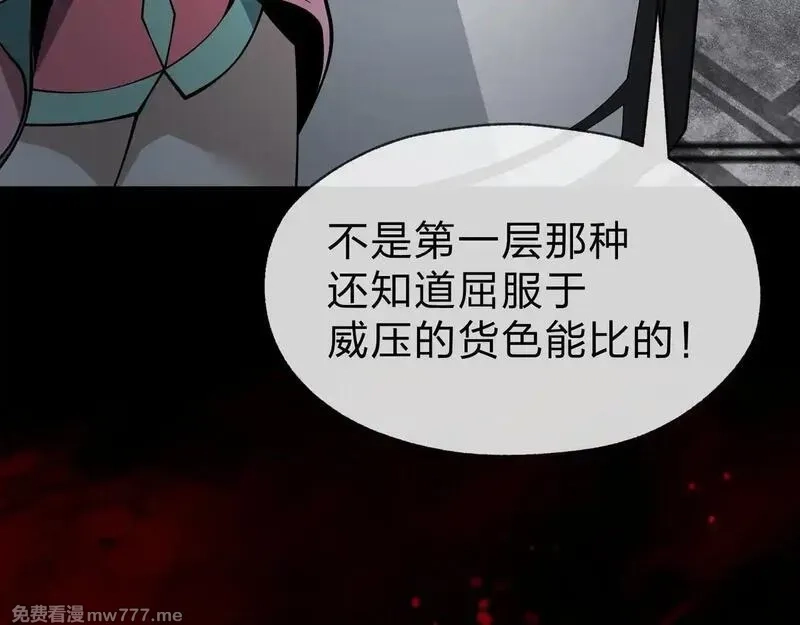 大爱魔尊，女徒弟都想杀我,第40话 即刻，揭示真正的你。,第42张