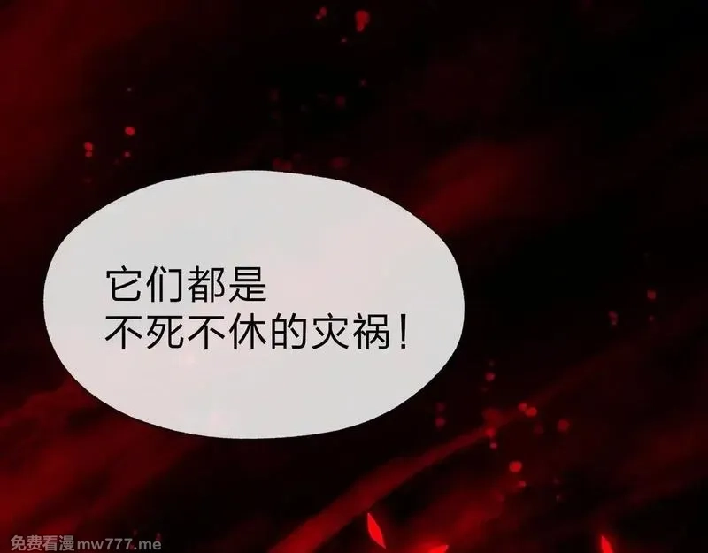 大爱魔尊，女徒弟都想杀我,第40话 即刻，揭示真正的你。,第43张