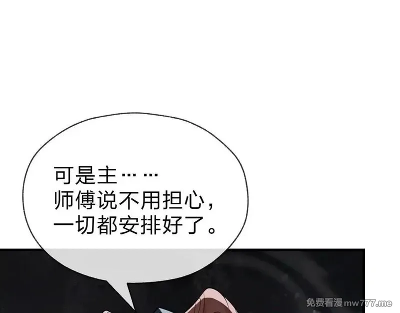 大爱魔尊，女徒弟都想杀我,第40话 即刻，揭示真正的你。,第46张