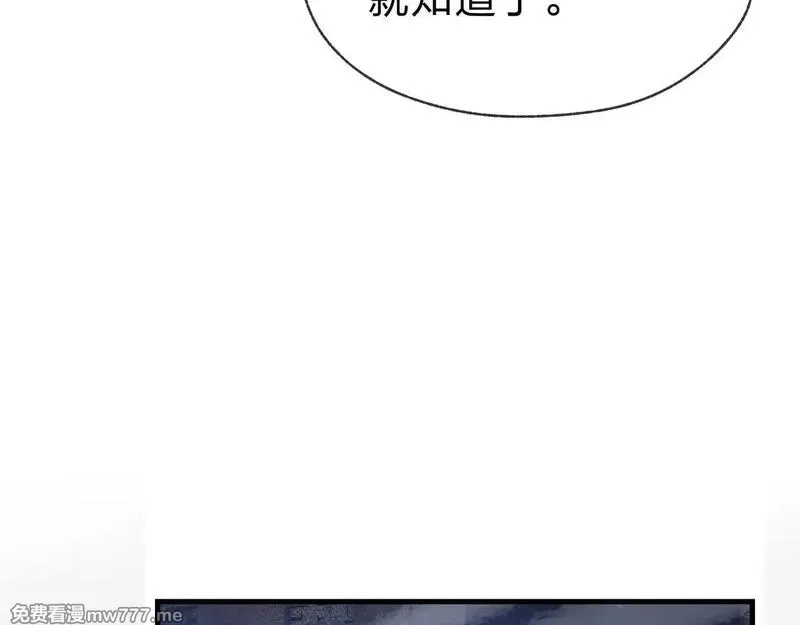 大爱魔尊，女徒弟都想杀我,第40话 即刻，揭示真正的你。,第49张