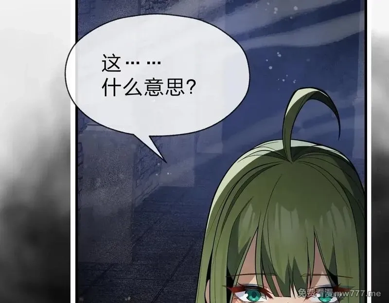 大爱魔尊，女徒弟都想杀我,第40话 即刻，揭示真正的你。,第50张