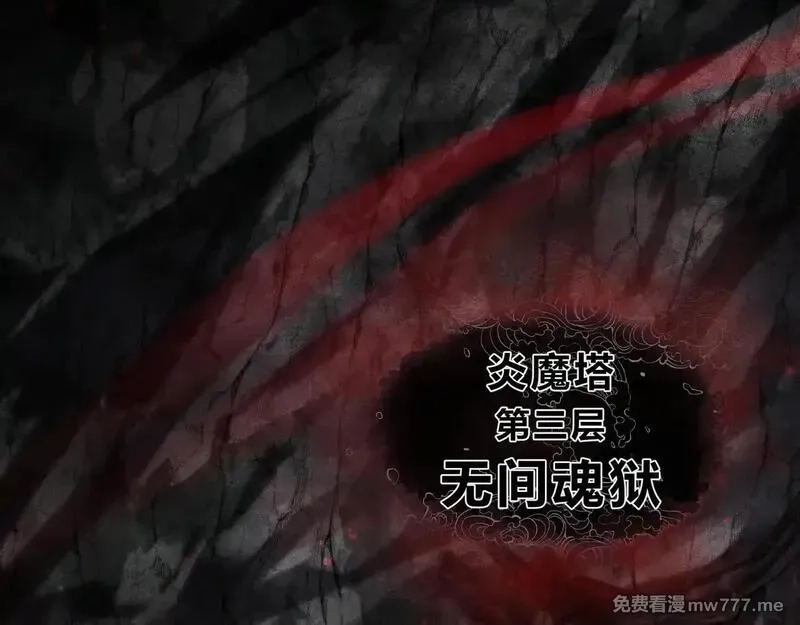 大爱魔尊，女徒弟都想杀我,第40话 即刻，揭示真正的你。,第52张