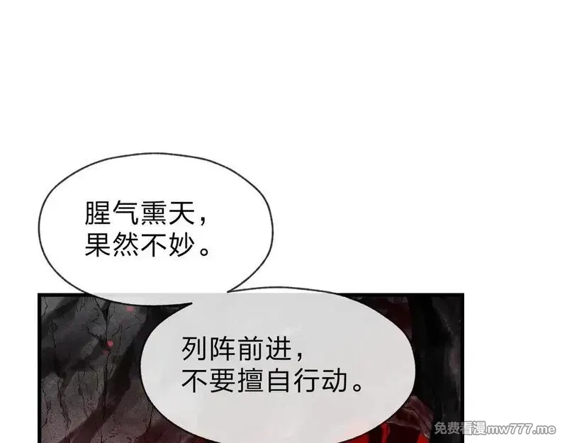 大爱魔尊，女徒弟都想杀我,第40话 即刻，揭示真正的你。,第60张