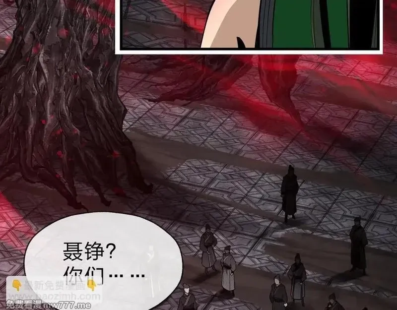 大爱魔尊，女徒弟都想杀我,第40话 即刻，揭示真正的你。,第65张