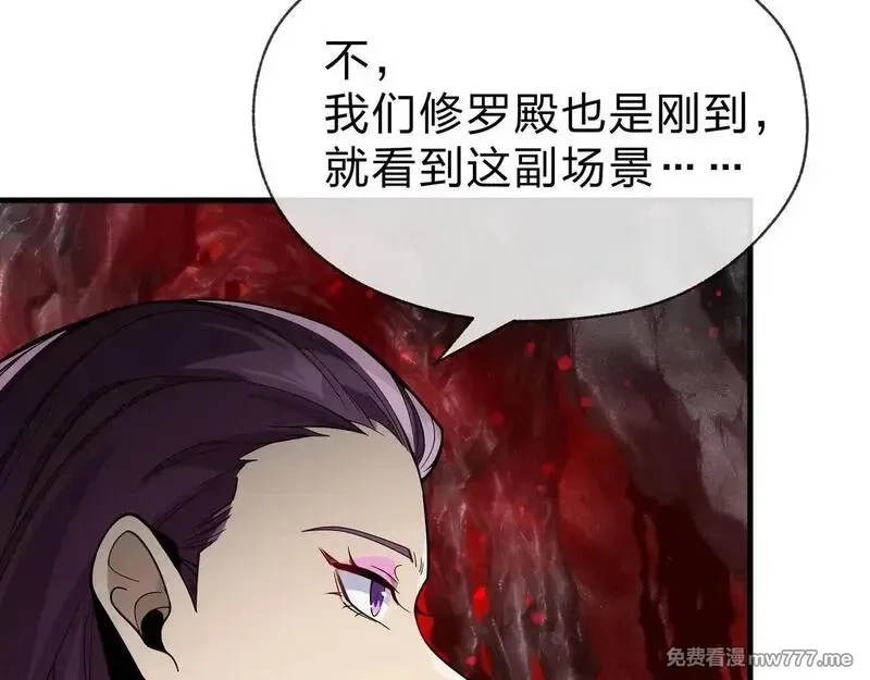 大爱魔尊，女徒弟都想杀我,第40话 即刻，揭示真正的你。,第75张