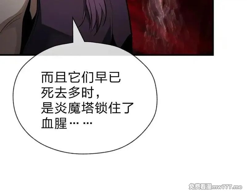 大爱魔尊，女徒弟都想杀我,第40话 即刻，揭示真正的你。,第77张